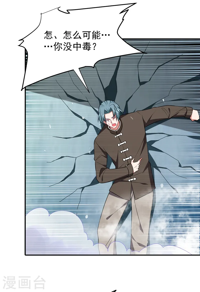 第165话 交出解药！19