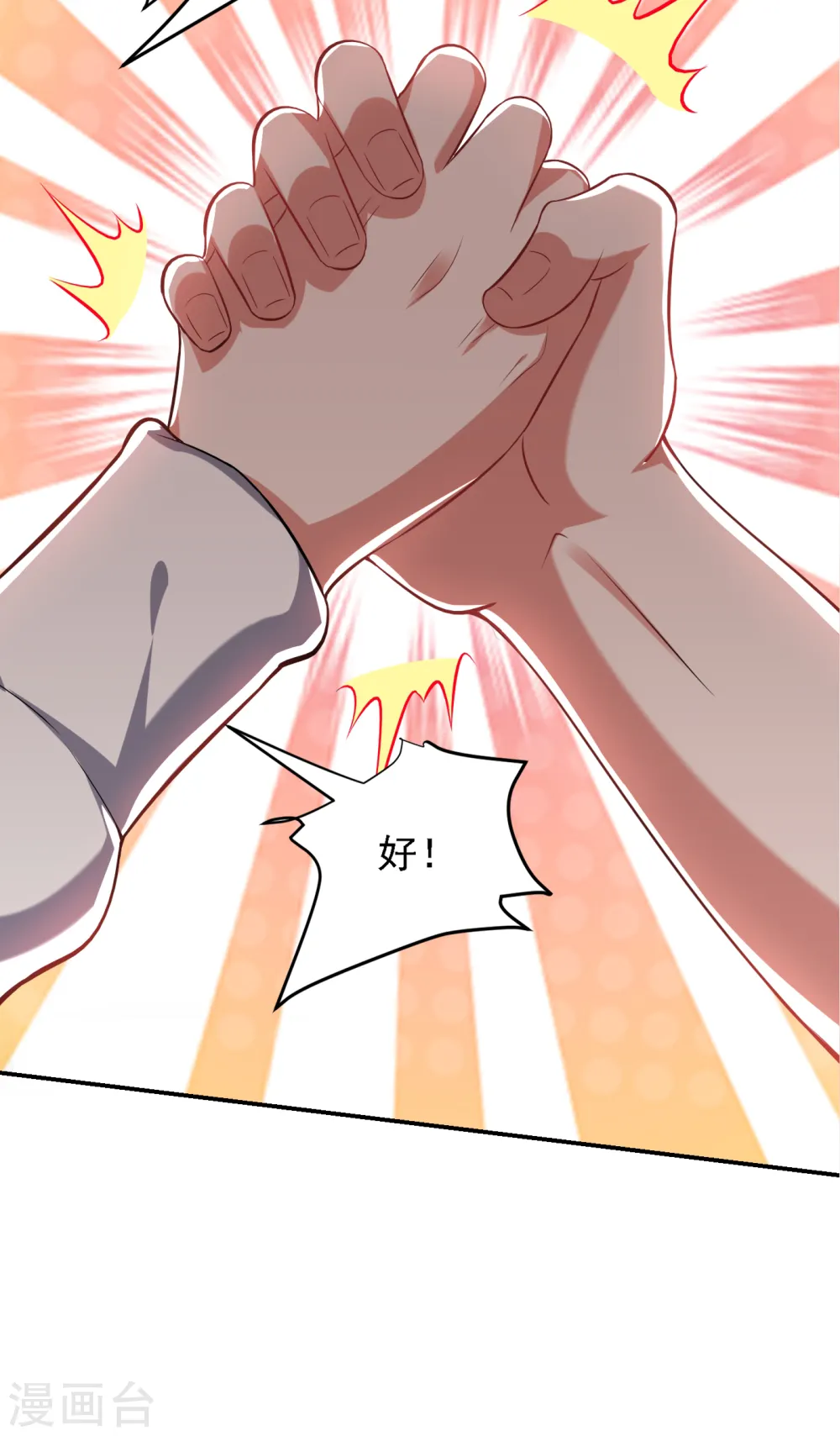 第160话 直男就是不开窍12