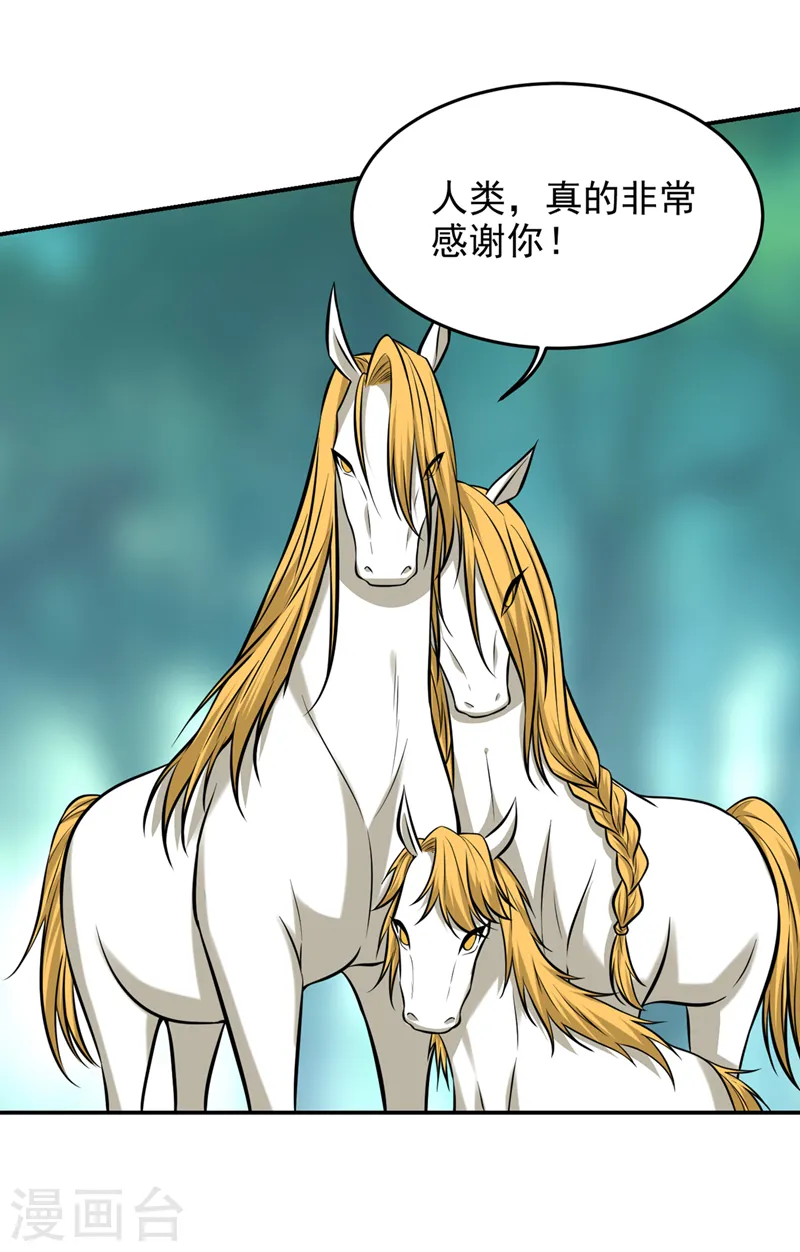 第389话 好庞大的能量！4