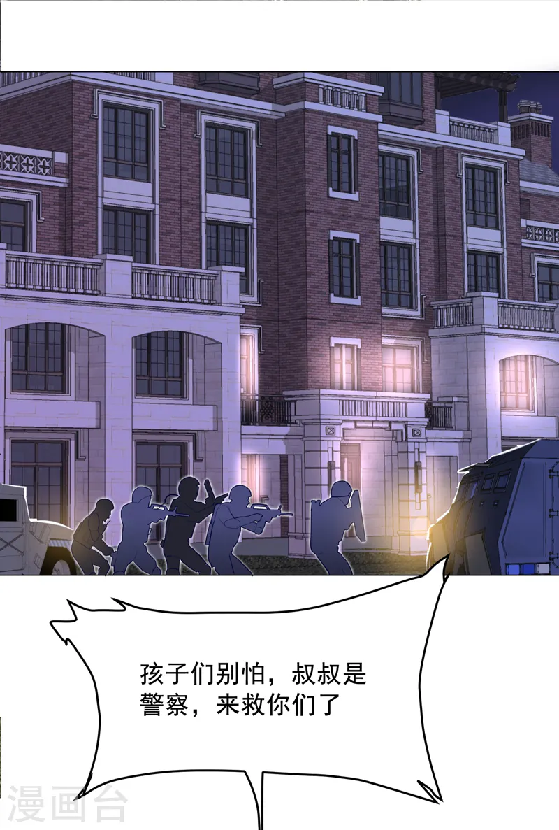 第52话 还装X，我不要面子的？18