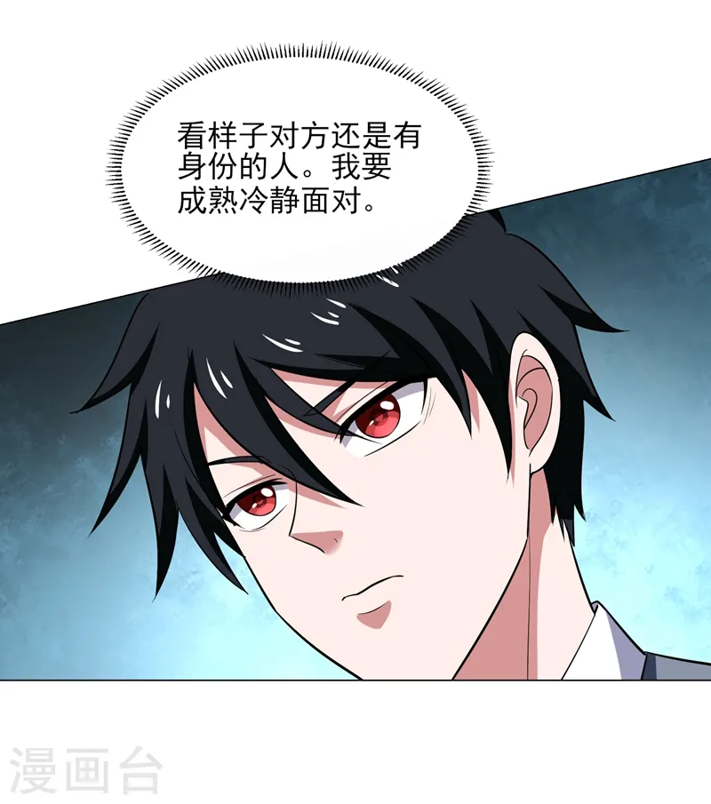 第65话 古医门25