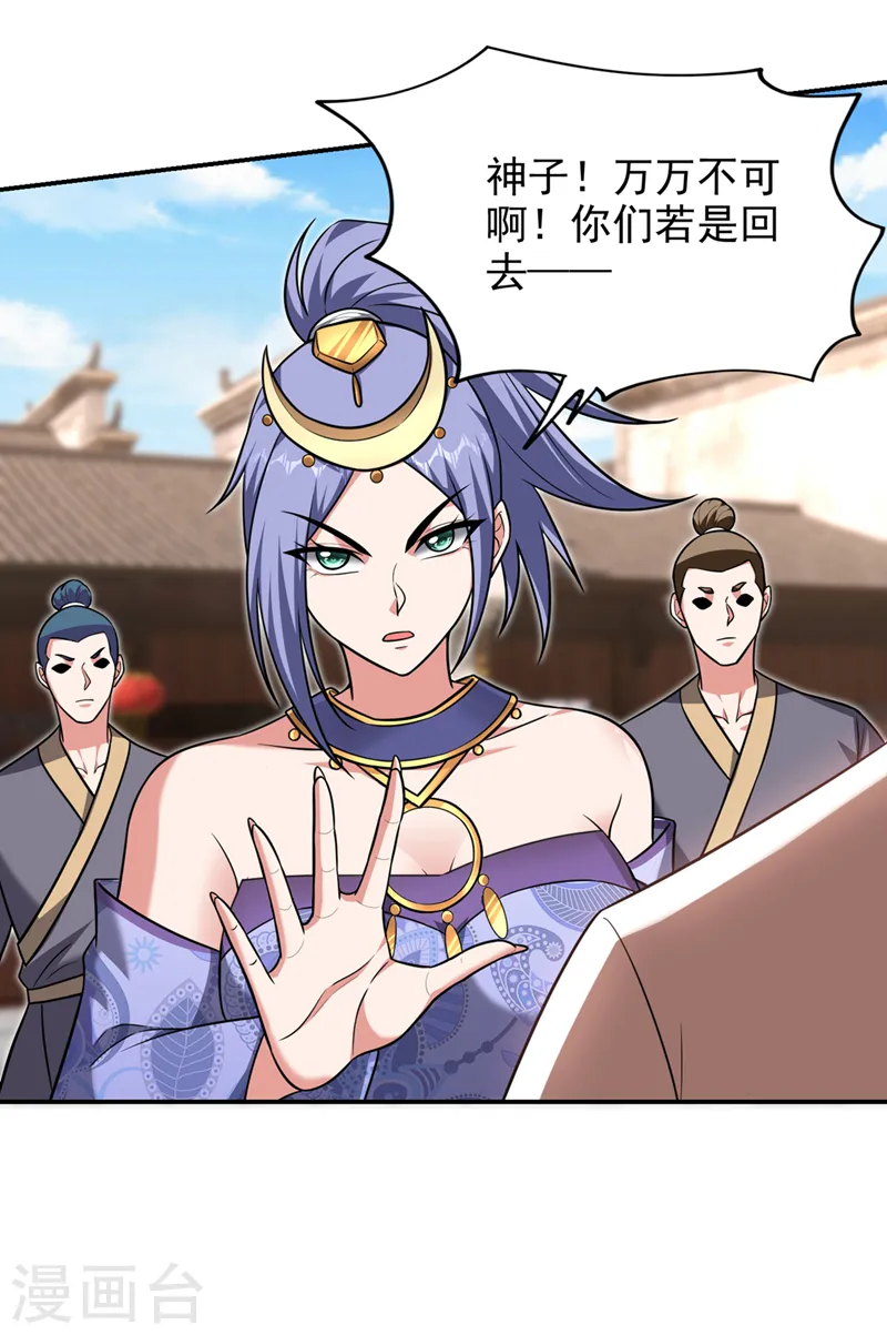 第368话 我得回去救她！14