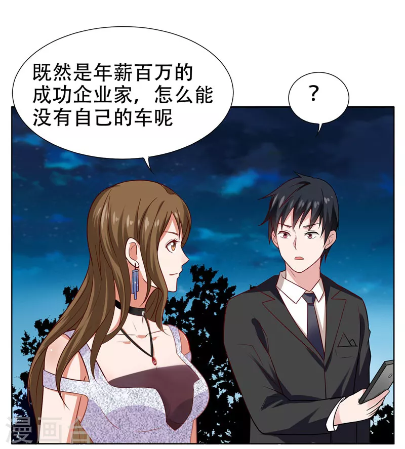 第16话 男伴准备就绪25