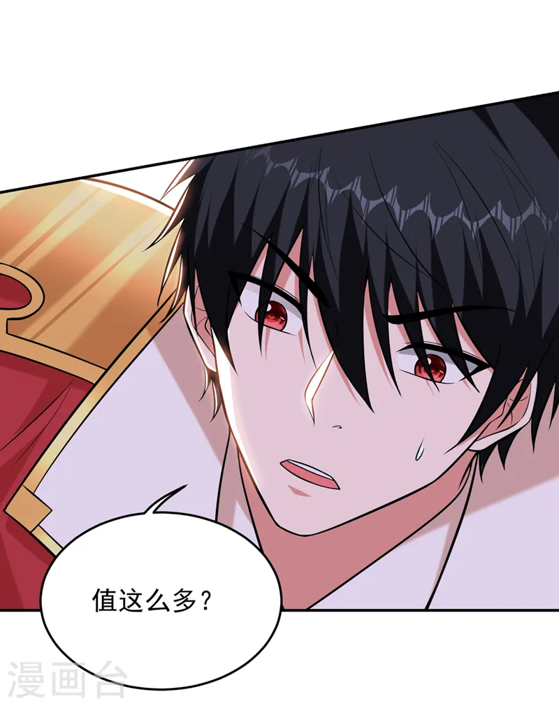 第404话 器纹被破解了？！3
