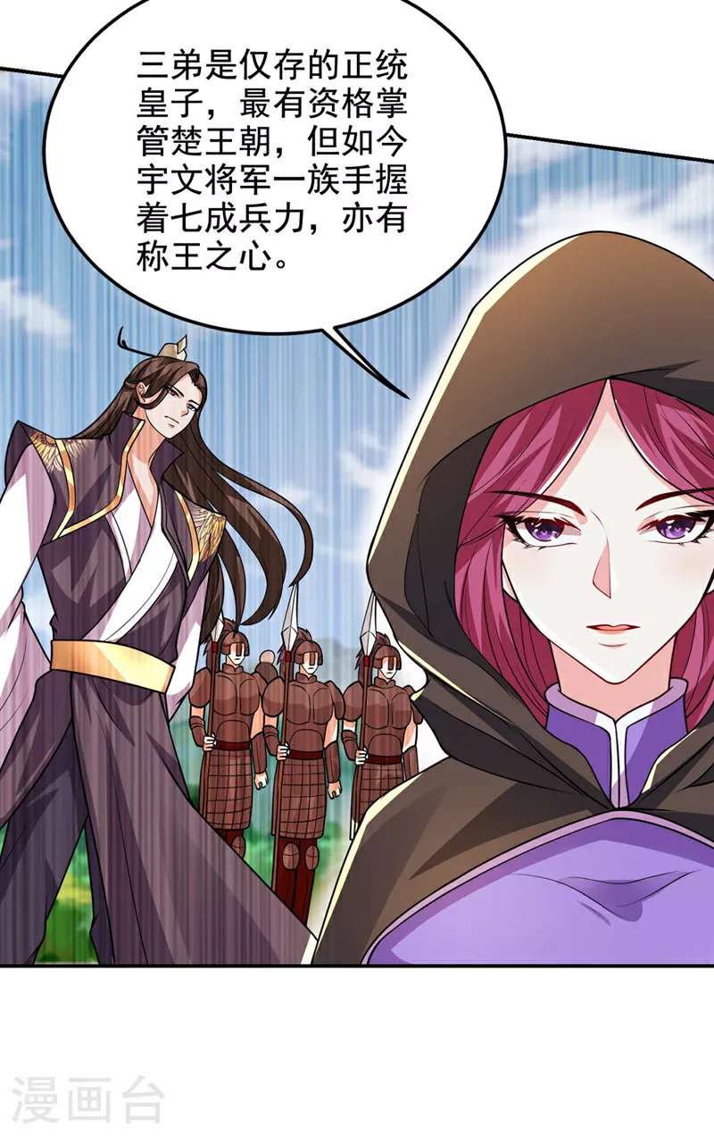 第441话 你是师兄的姐姐？21