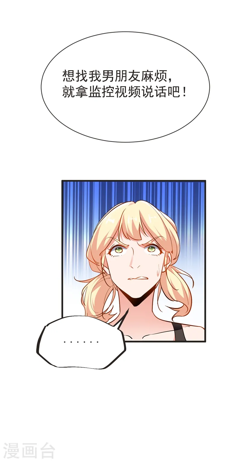 第95话 等我一分钟22