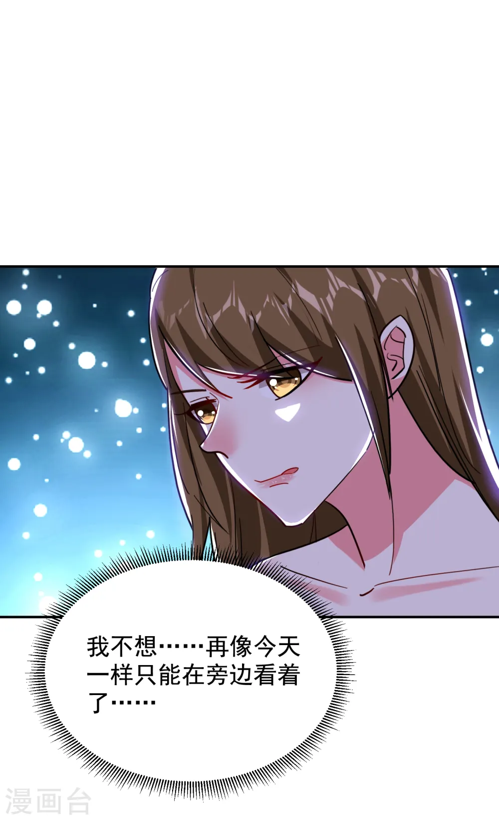 第208话 背负七星，超凡命格11