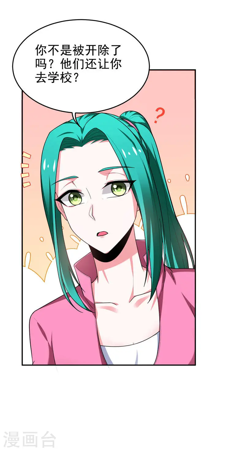 第54话 华夏秘门——轩辕阁！20