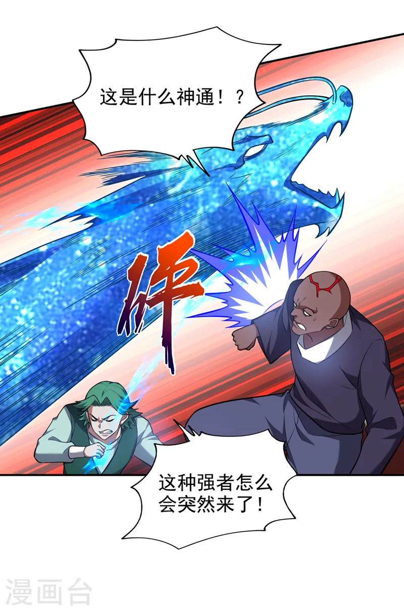 第353话 欧阳石，你逃不掉了2