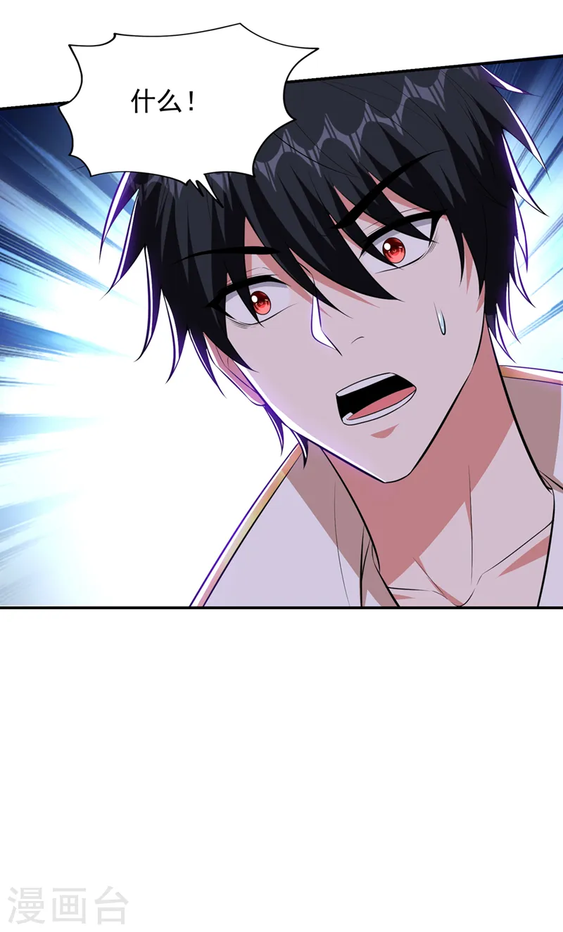 第379话 墨前辈出事了？！3