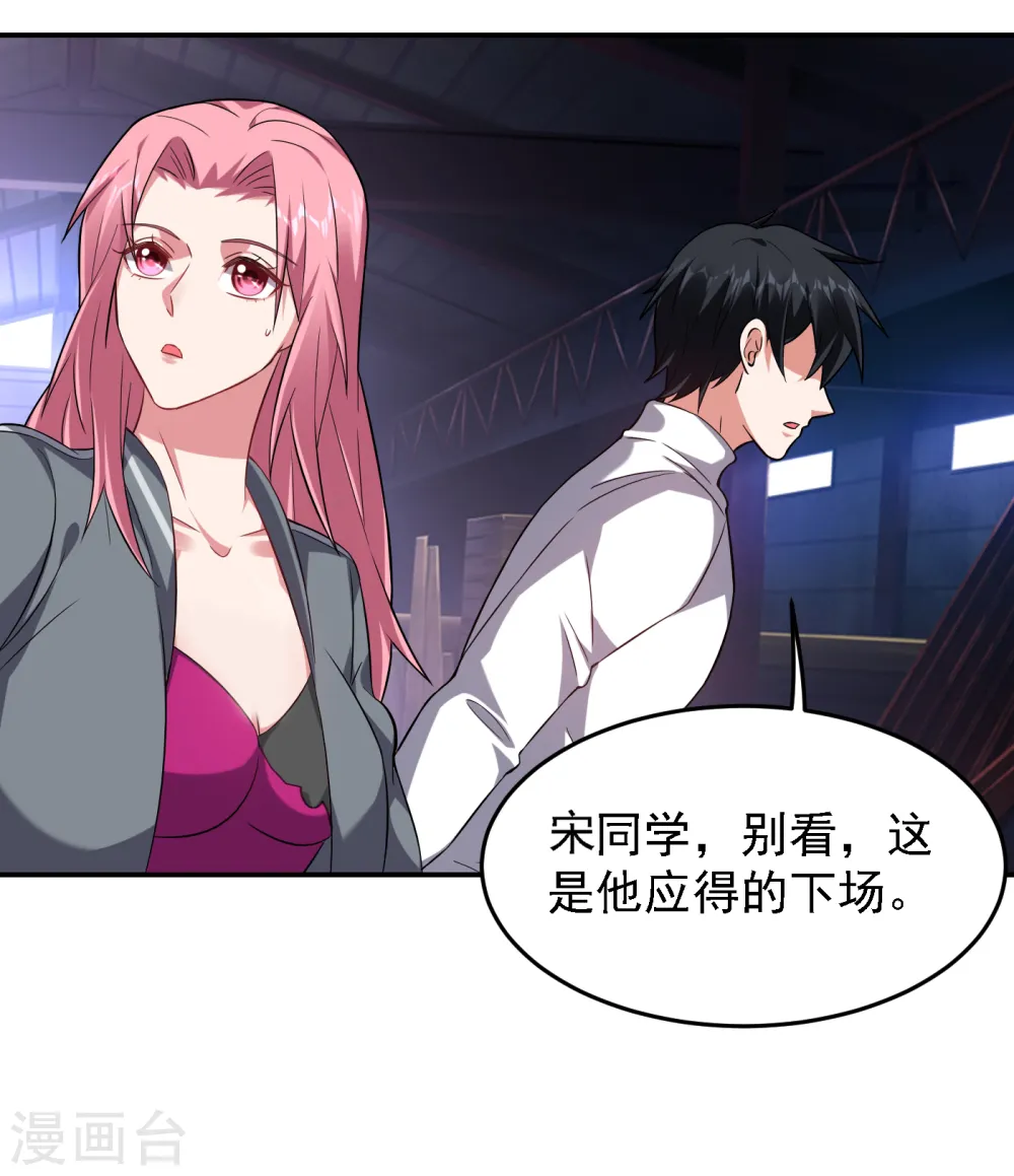 第159话 连战神也是罗峰的舔狗33