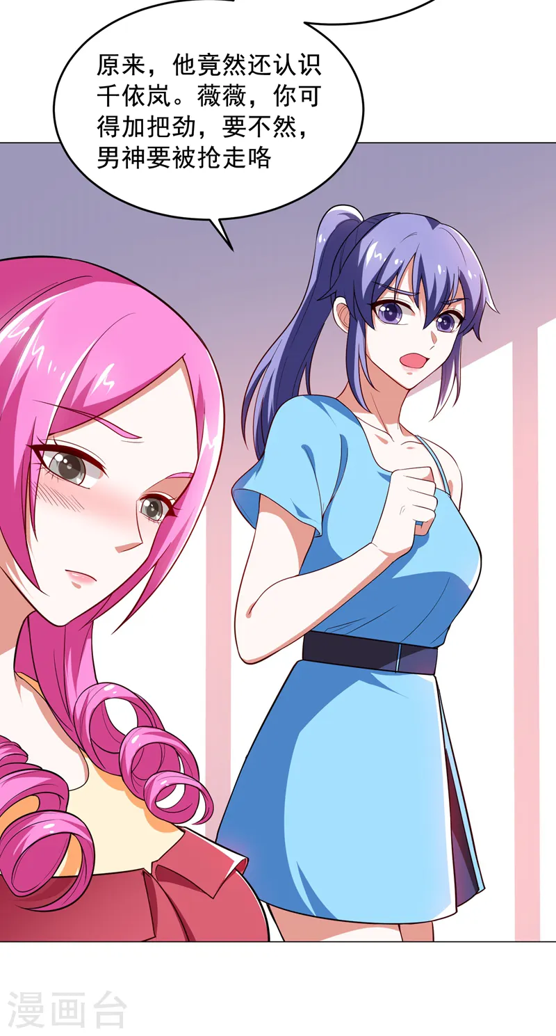 第61话 独霸轩辕榜！9
