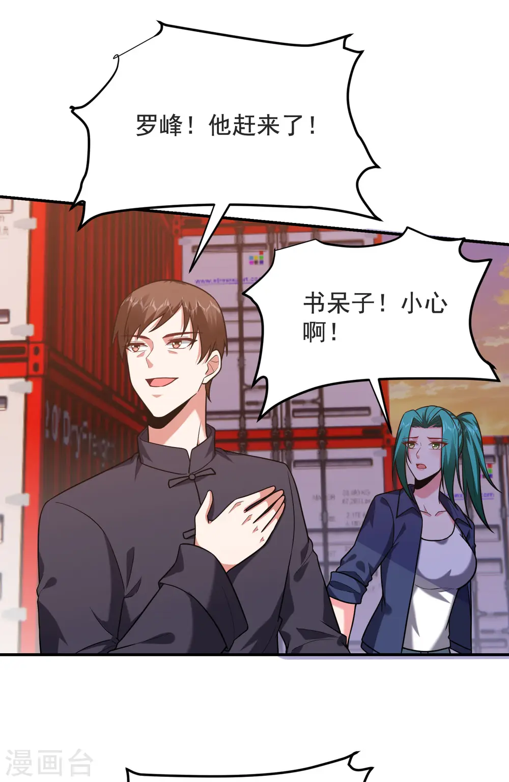 第237话 小鬼遇上阎王！？4