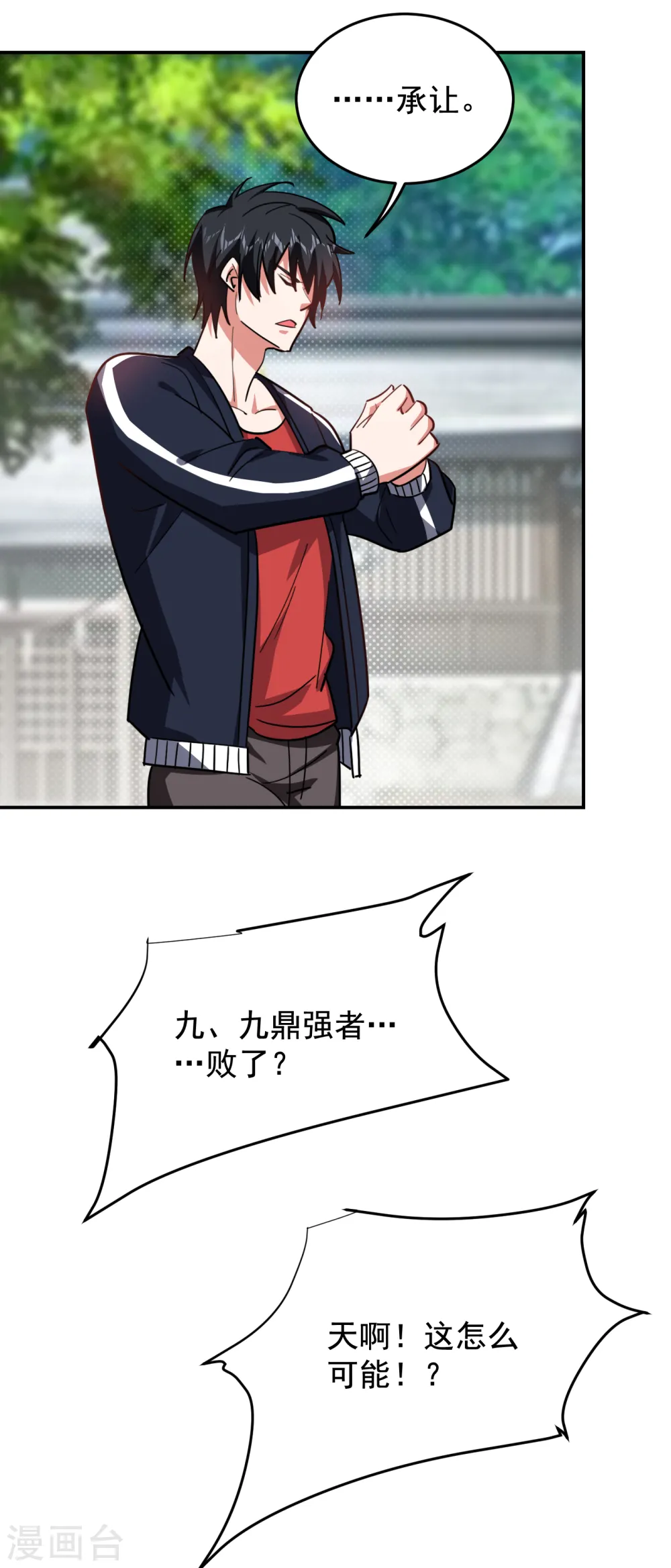 第205话 此子绝不能留！12