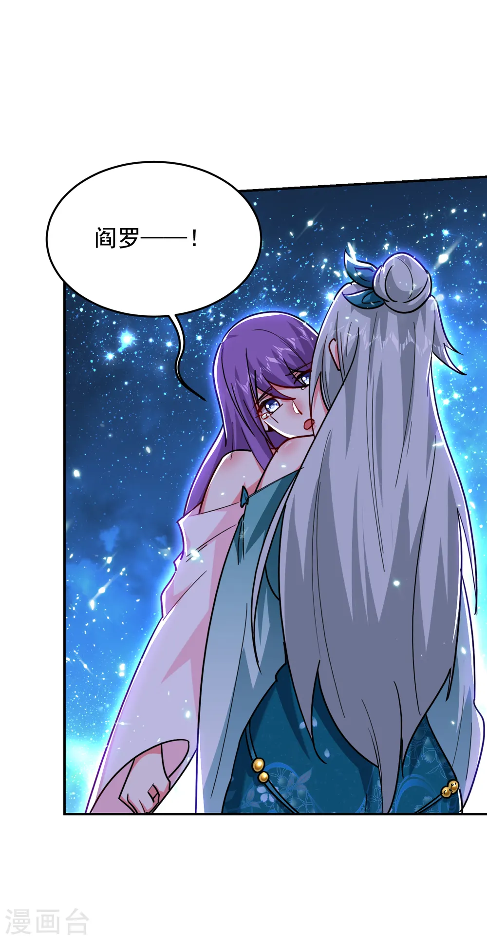 第206话 把罗刹还给我！30