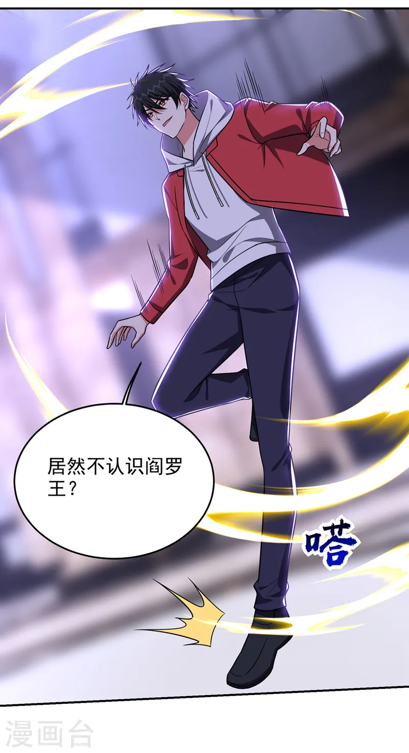 第348话 我们是来灭火的29