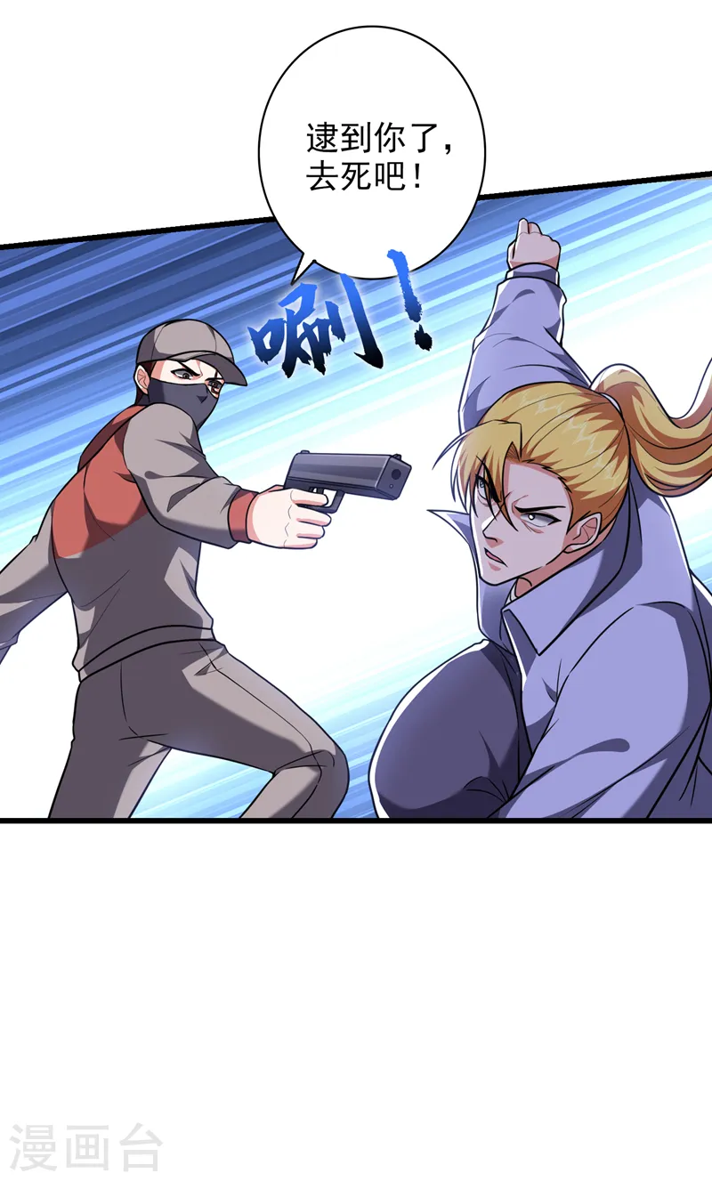 第271话 这次他插翅难逃！21