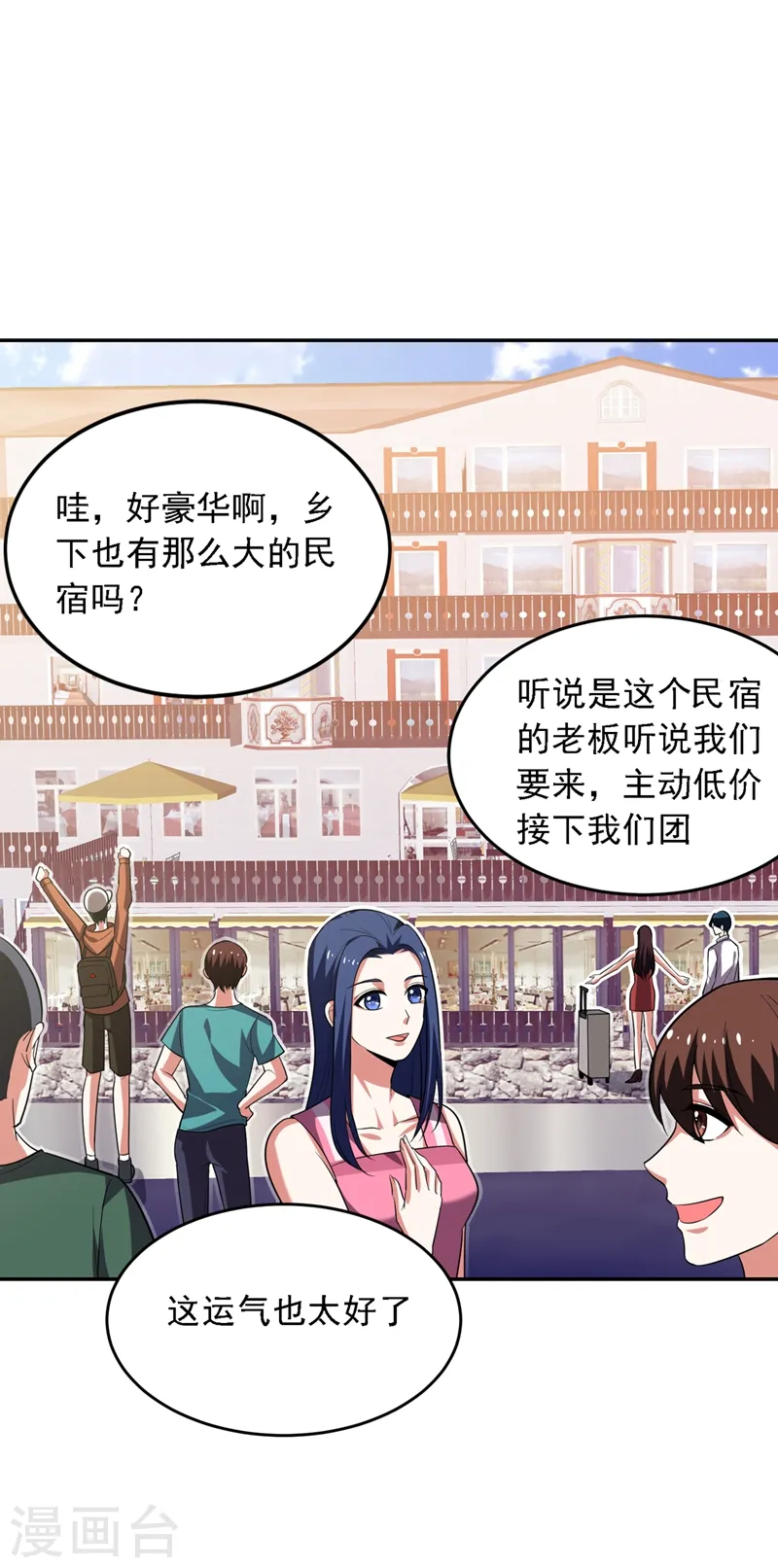 第111话 罗峰的老友？17