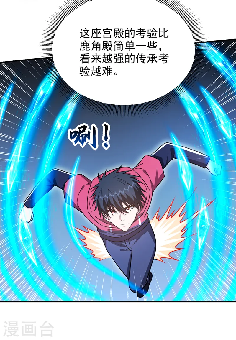 第329话 传承，我势在必得！18