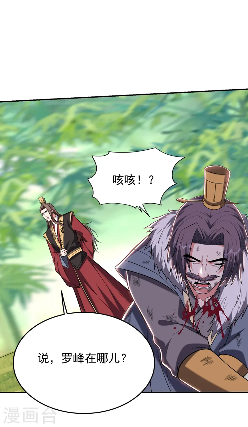 第410话 谢谢你们救了我19