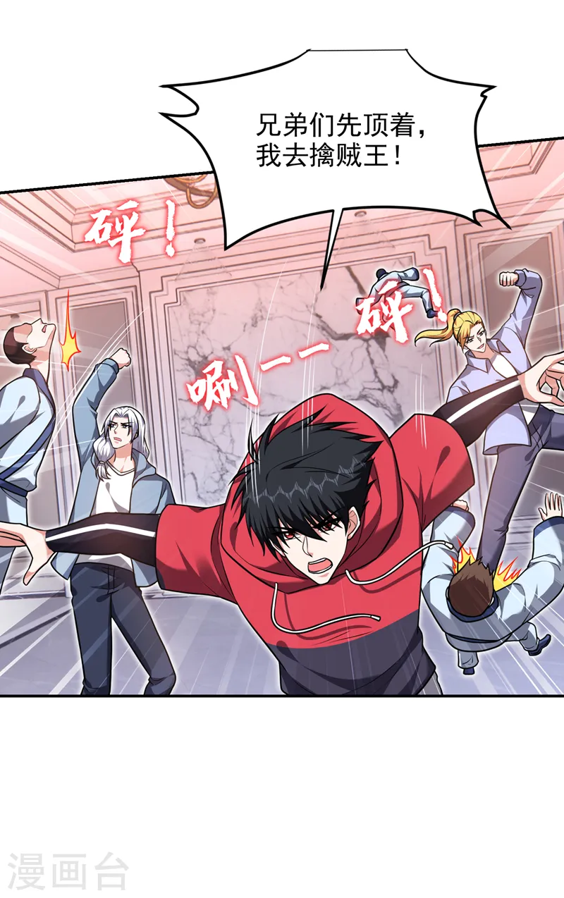 第275话 愿意以身相许？！15