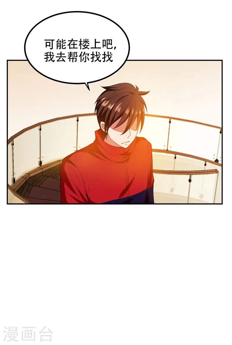 第32话 出手就是秒杀！9
