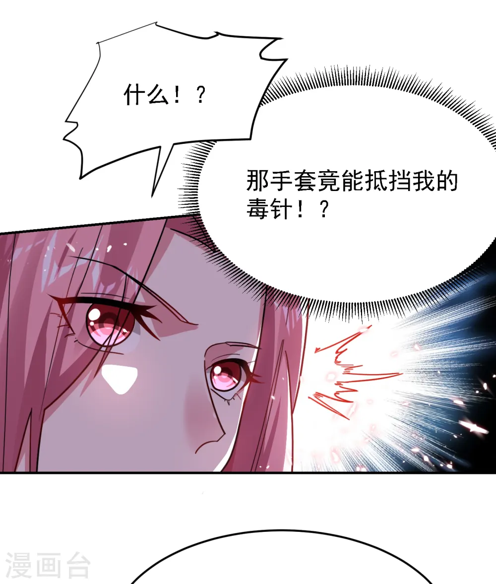 第156话 宋黛滢被绑架了？！0