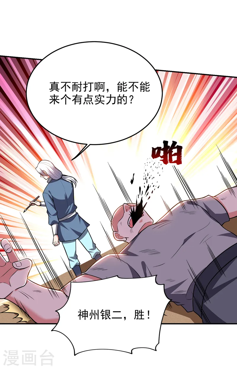 第364话 终于找到你了2