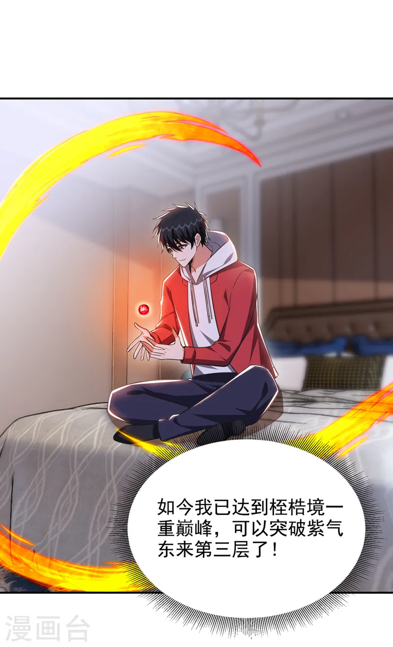 第351话 桎梏境第二重12