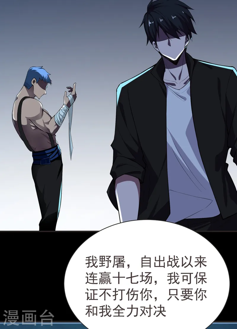 第75话 命中的福星！34