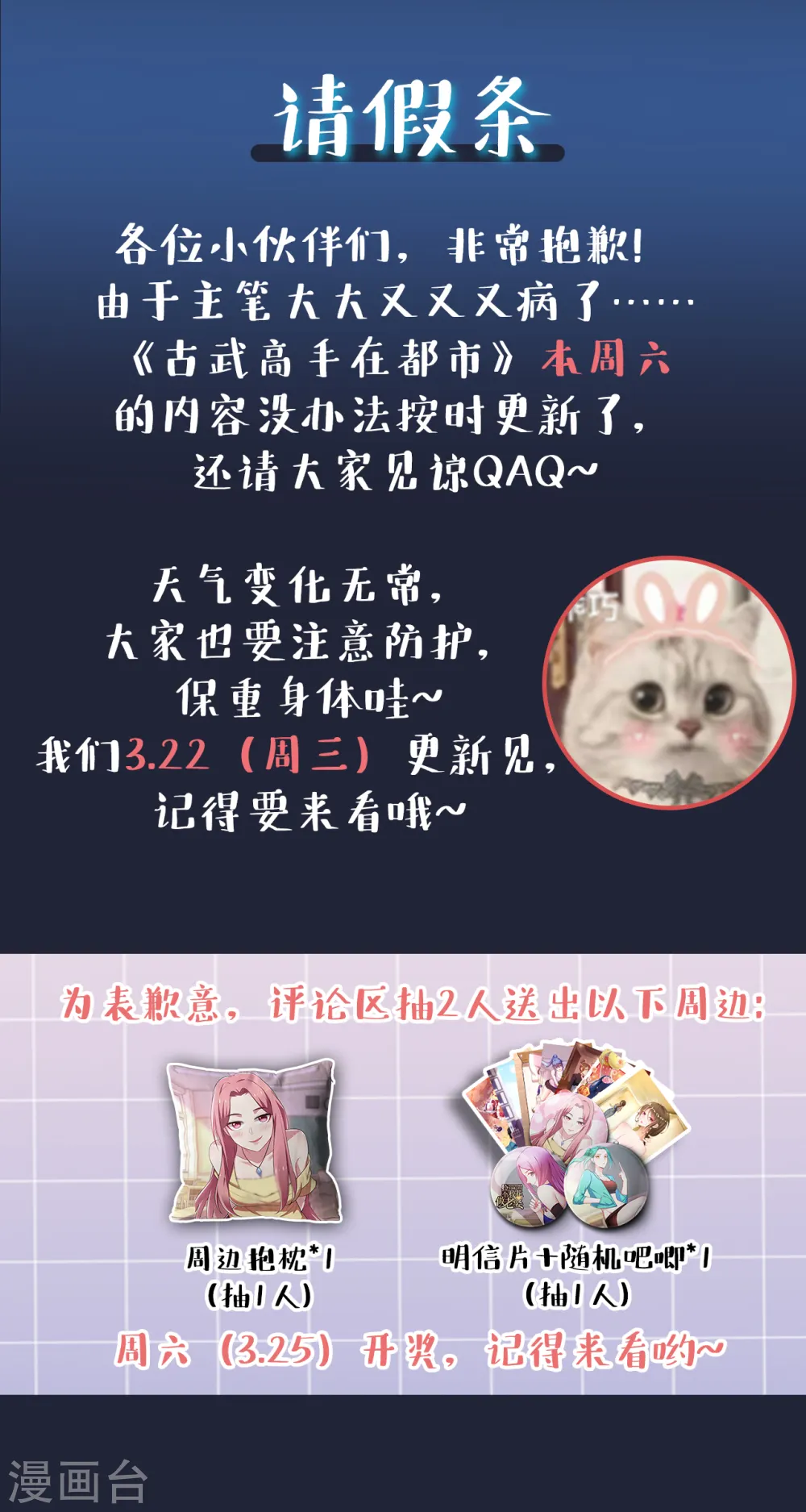 请假条0