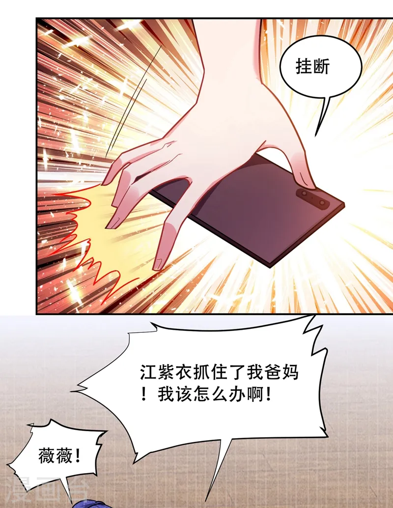 第143话 你女儿郑薇薇在哪儿！？27