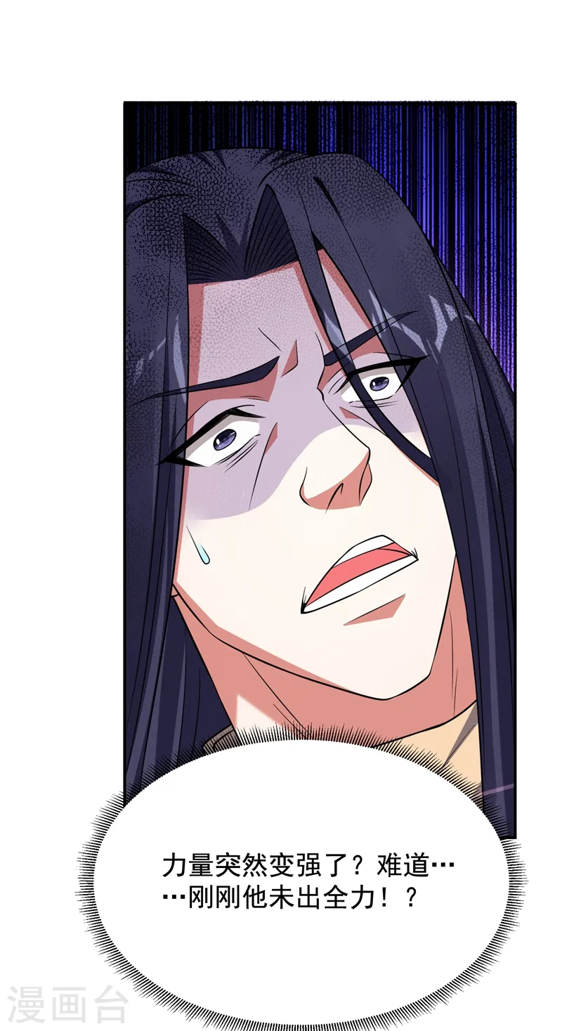 第167话 我罗峰专治各种不服25