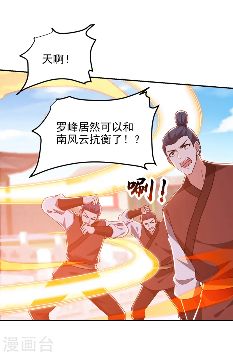 第311话 伤我兄弟者……死7