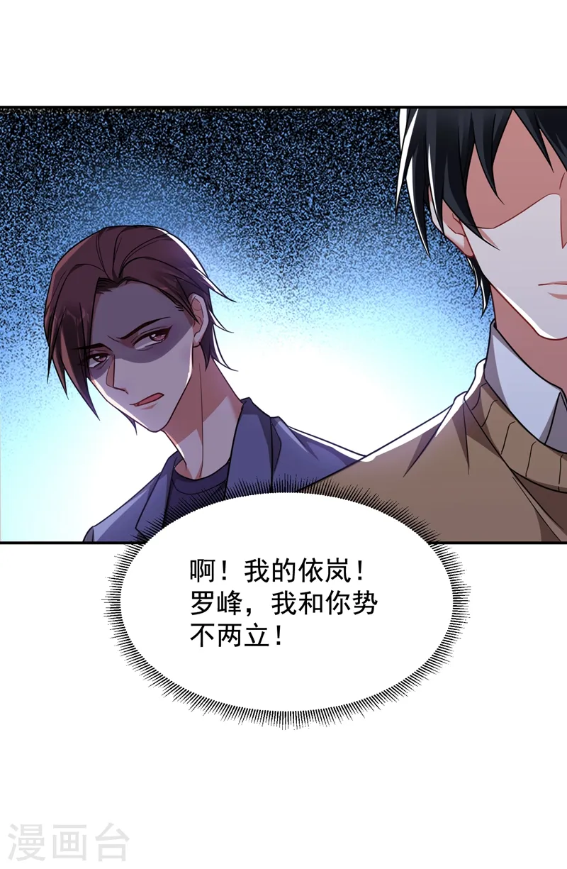 第178话 他是蛇魔？10