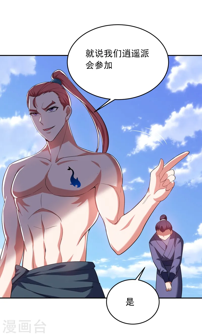 第109话 讨伐武者败类，罗峰！29