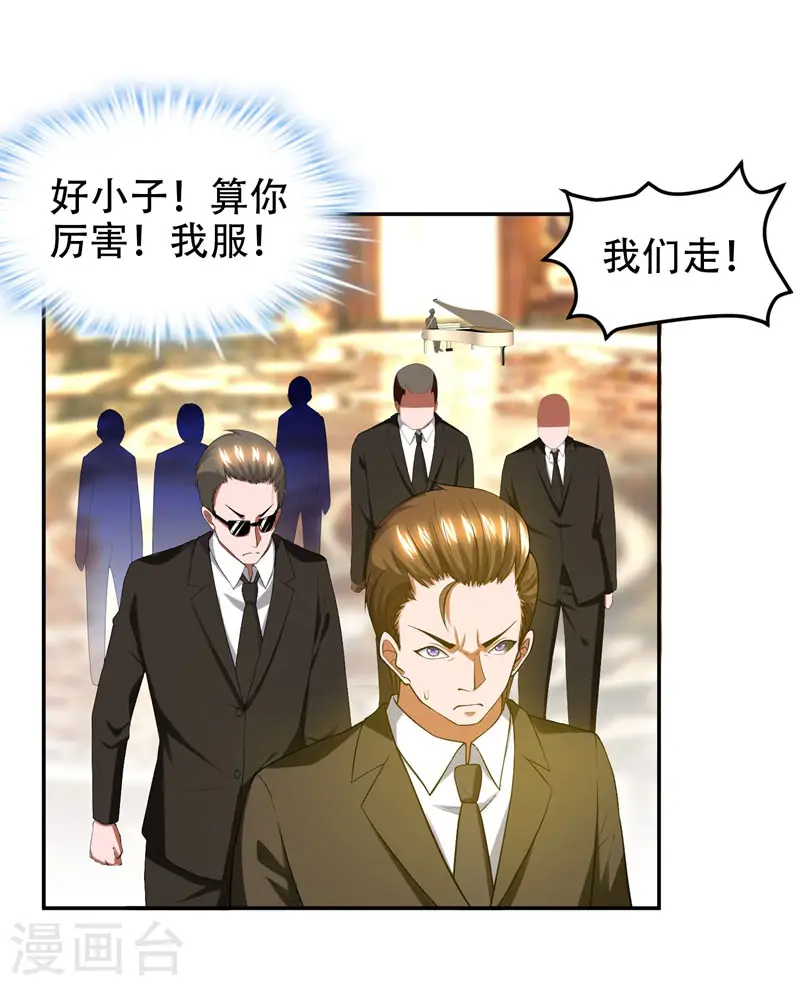 第31话 真正的暗杀者3
