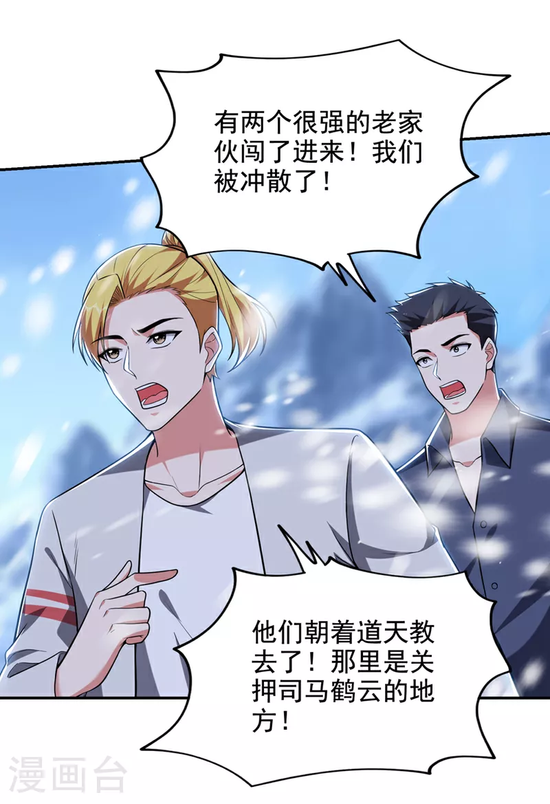 第418话 要么滚，要么死！10