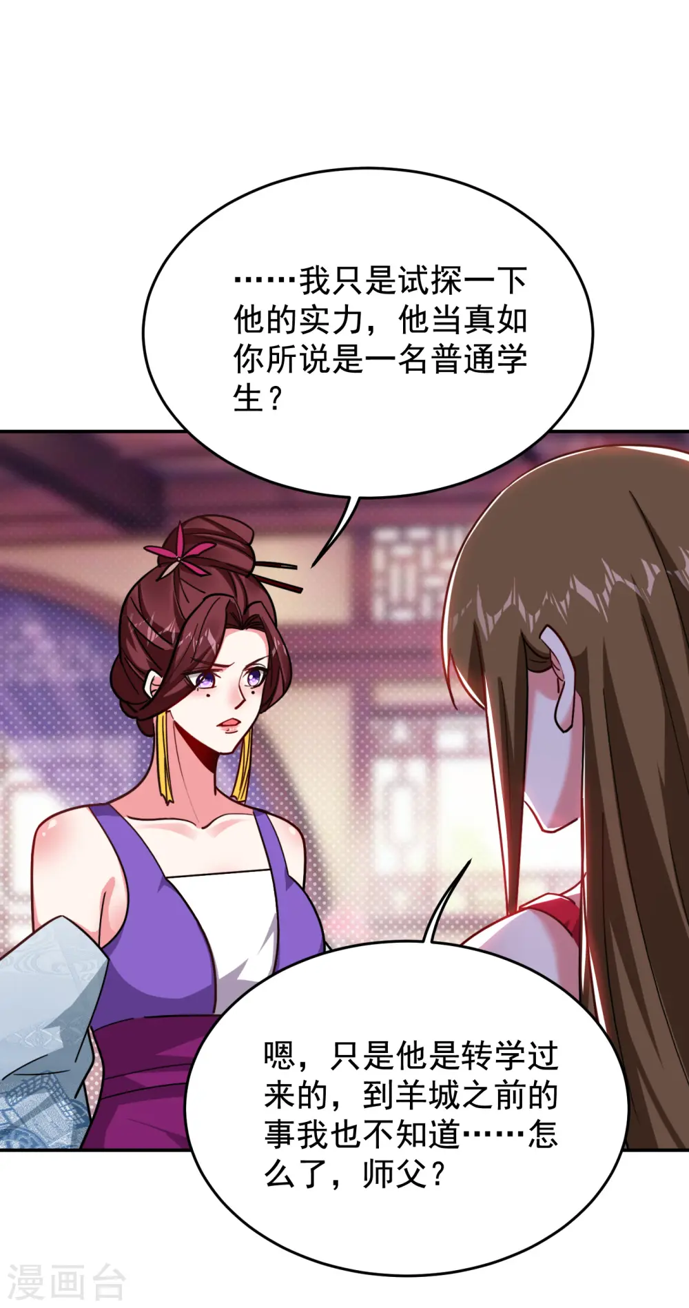 第198话 这竟是天阶绝学！17
