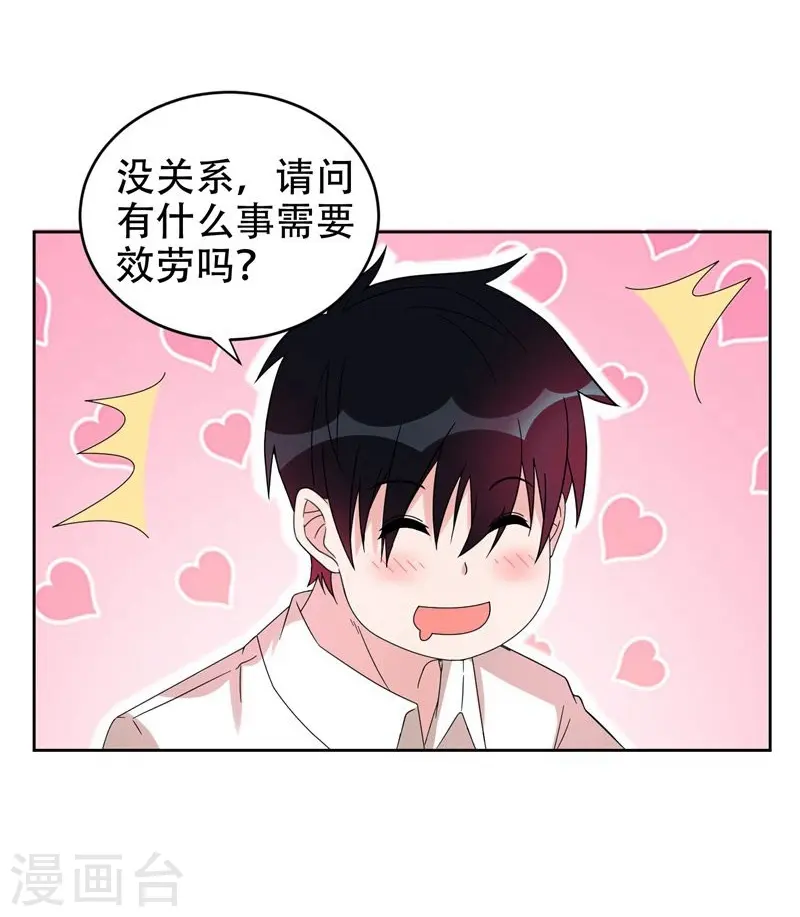 第19话 酒吧遇袭26