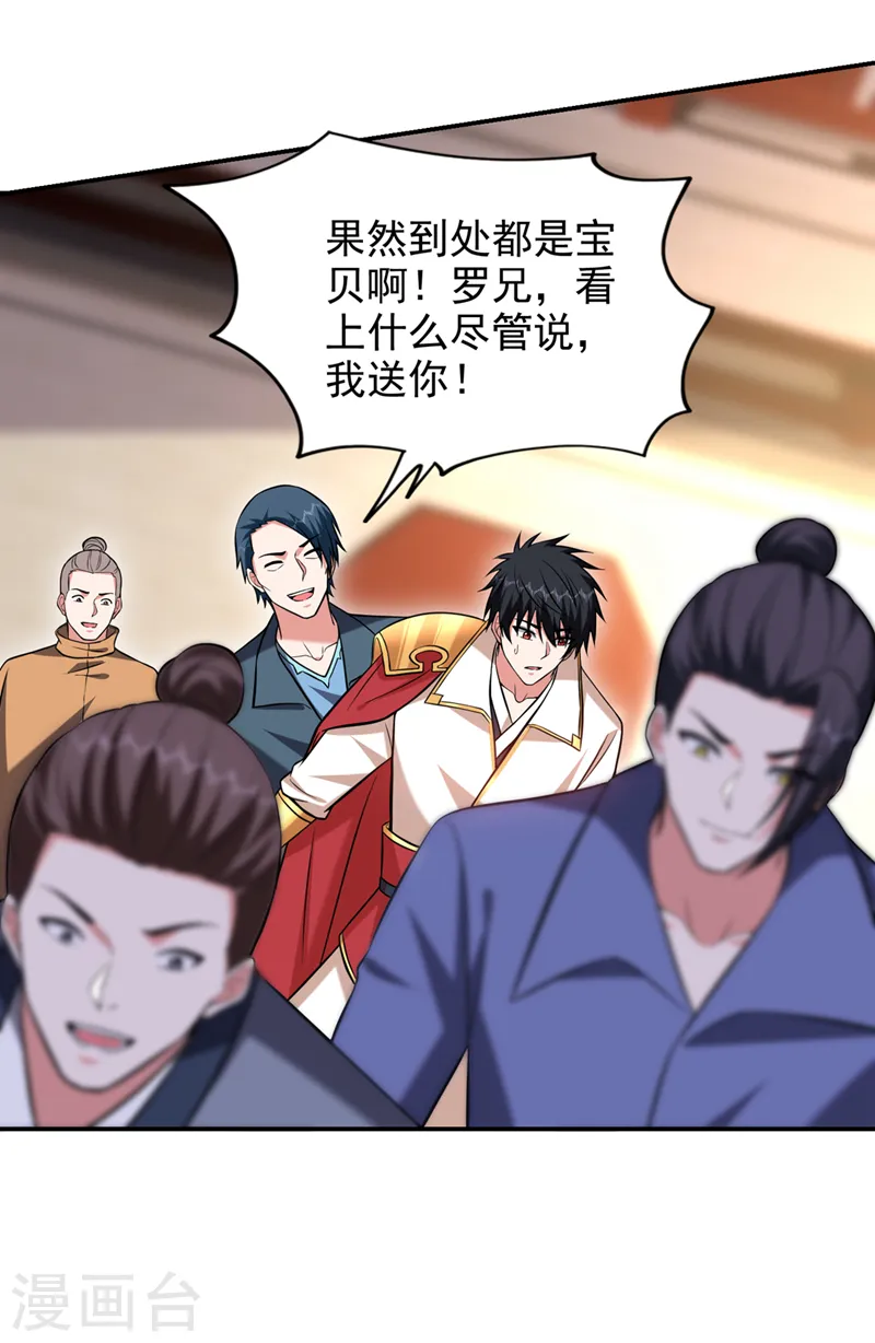 第398话 这……这犯规了！26