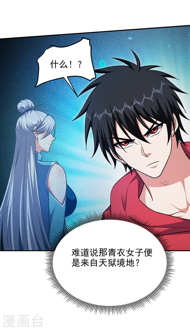 第314话 九黎圣刀败了？！2