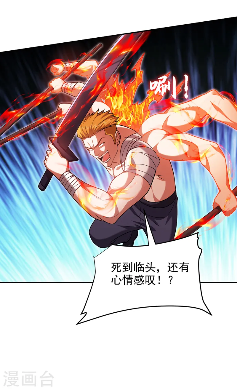 第322话 榜单十五？不过如此21