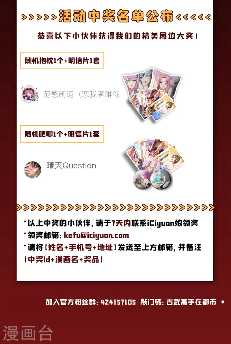 第374话 我要炼制异兽丹！31