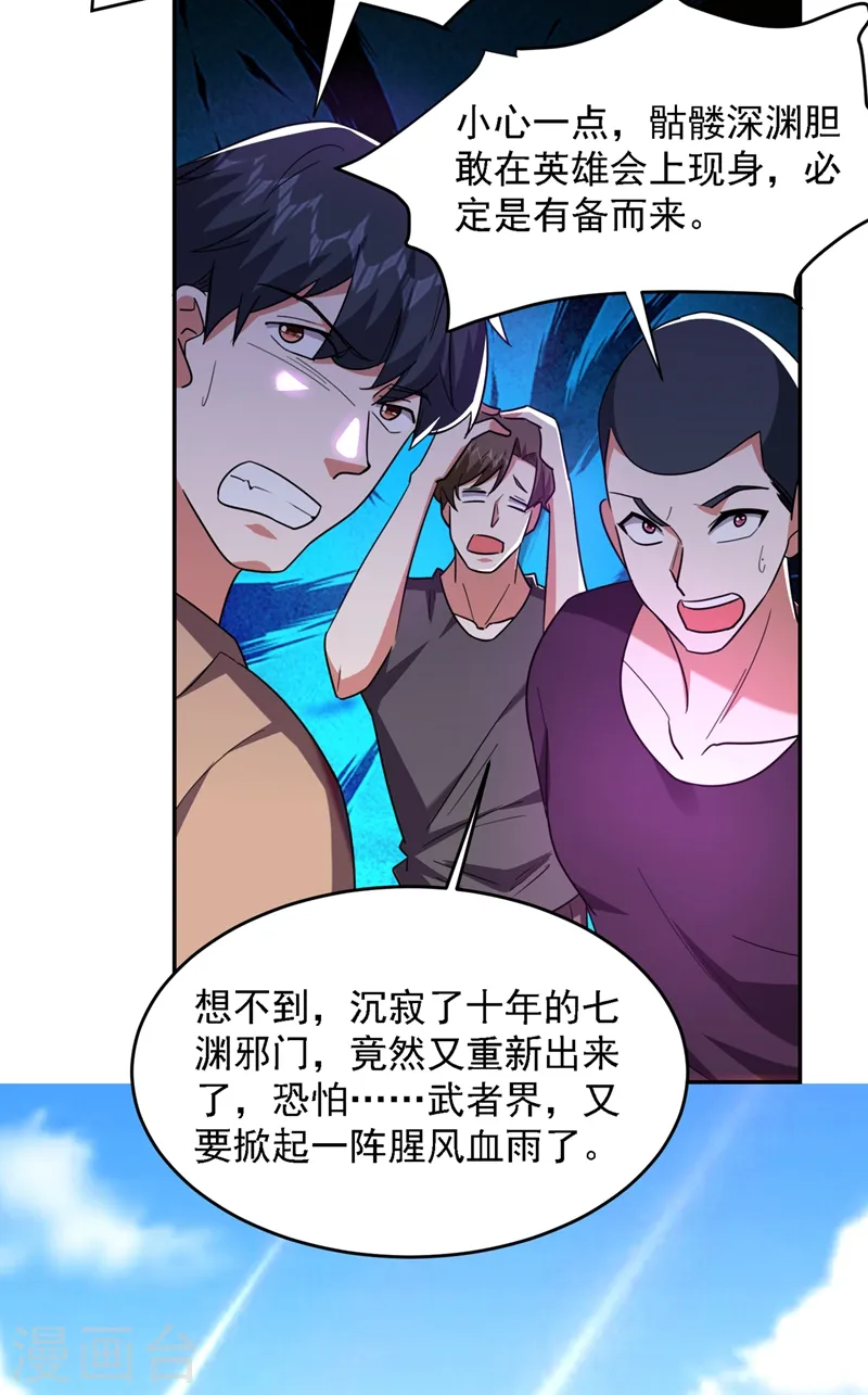 第135话 红粉十三魔10