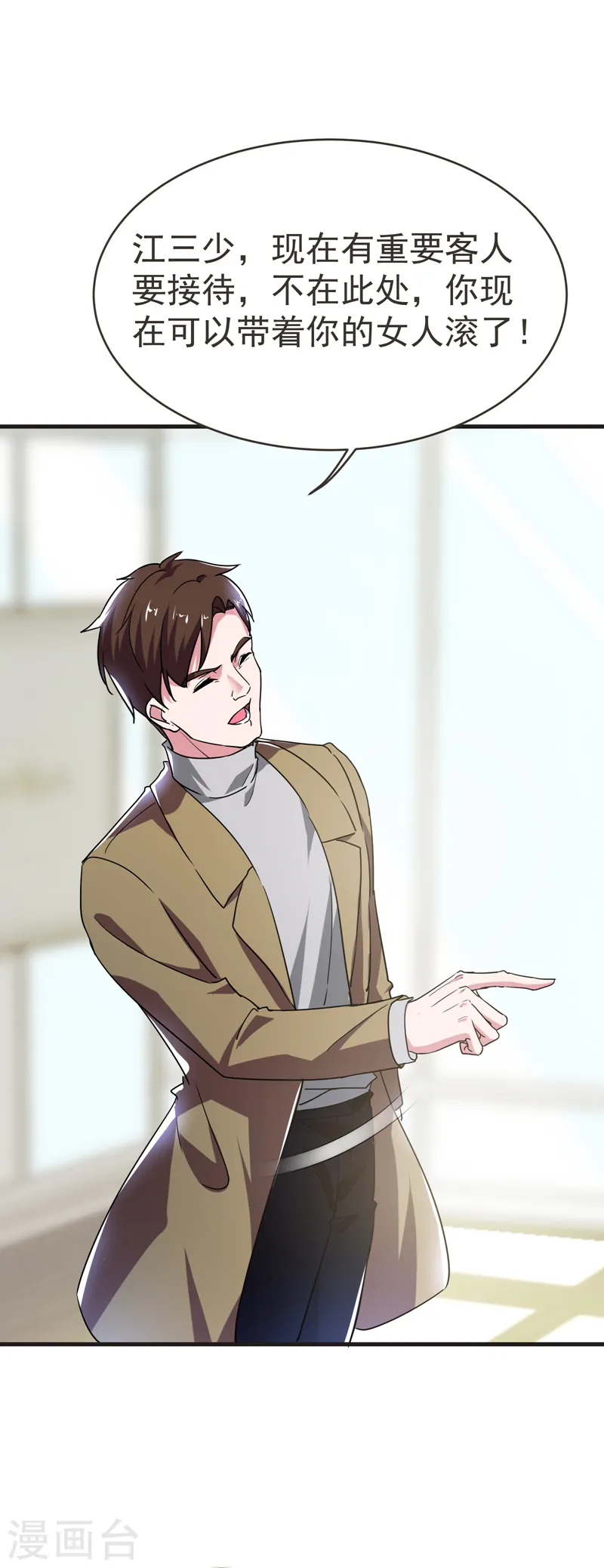 第84话 狗说的话我也要听？21