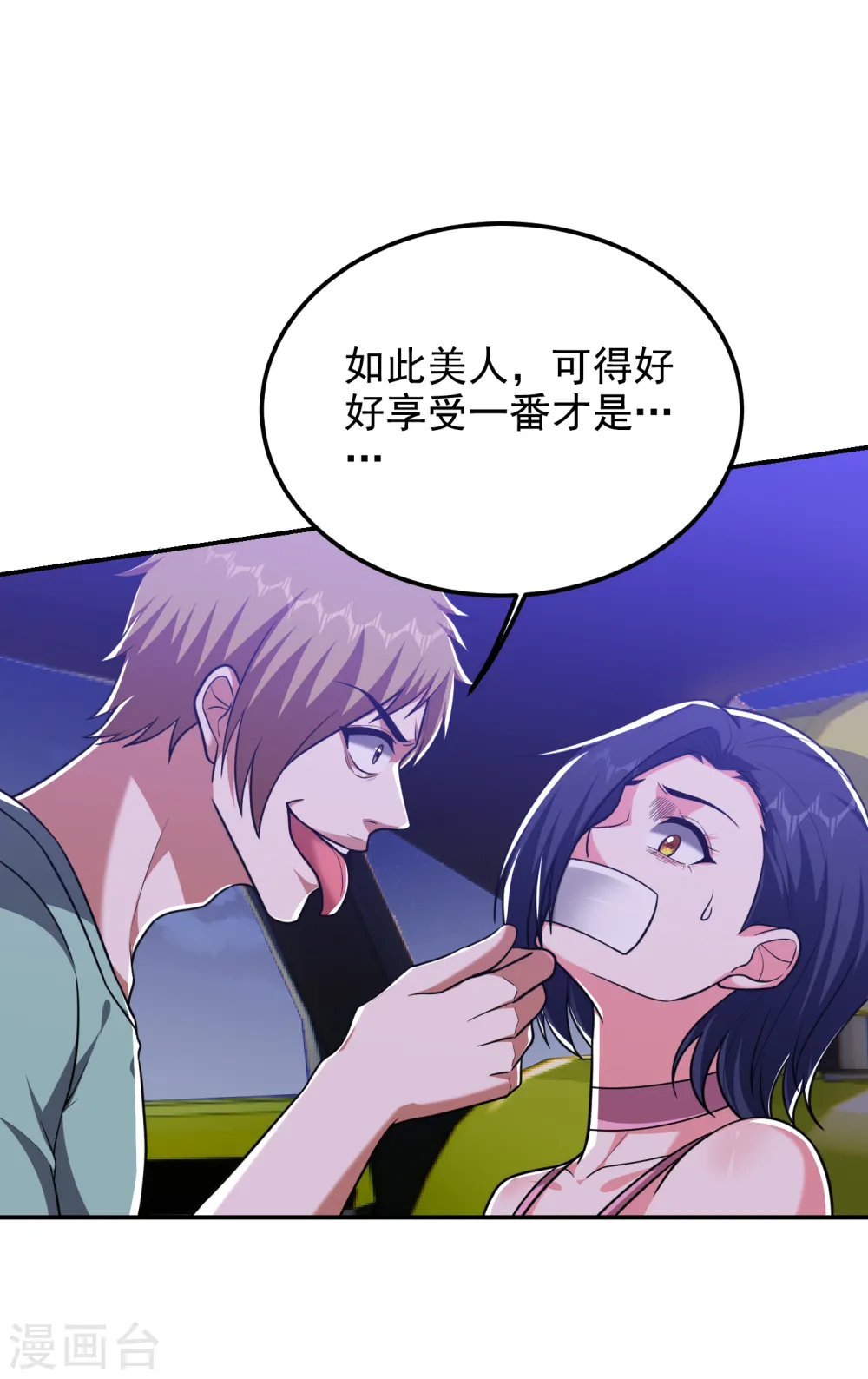 第273话 白家有内鬼？！3