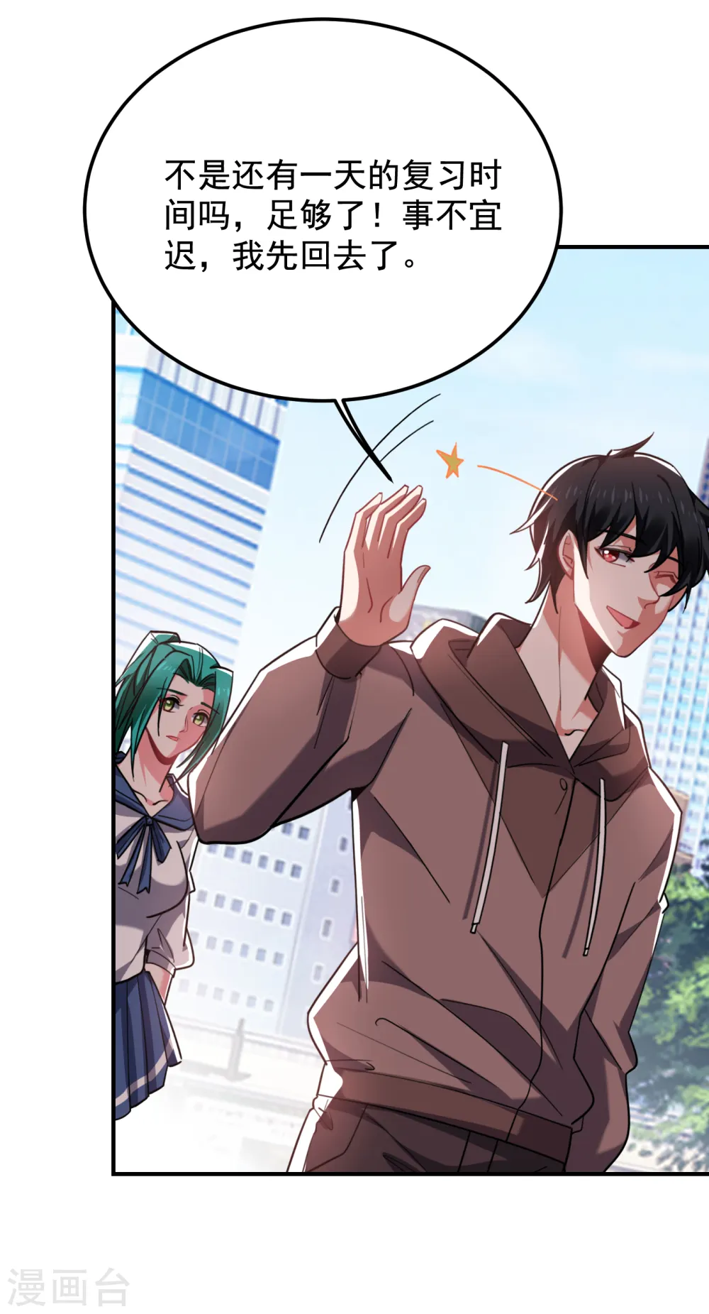 第217话 你就是个混蛋！20