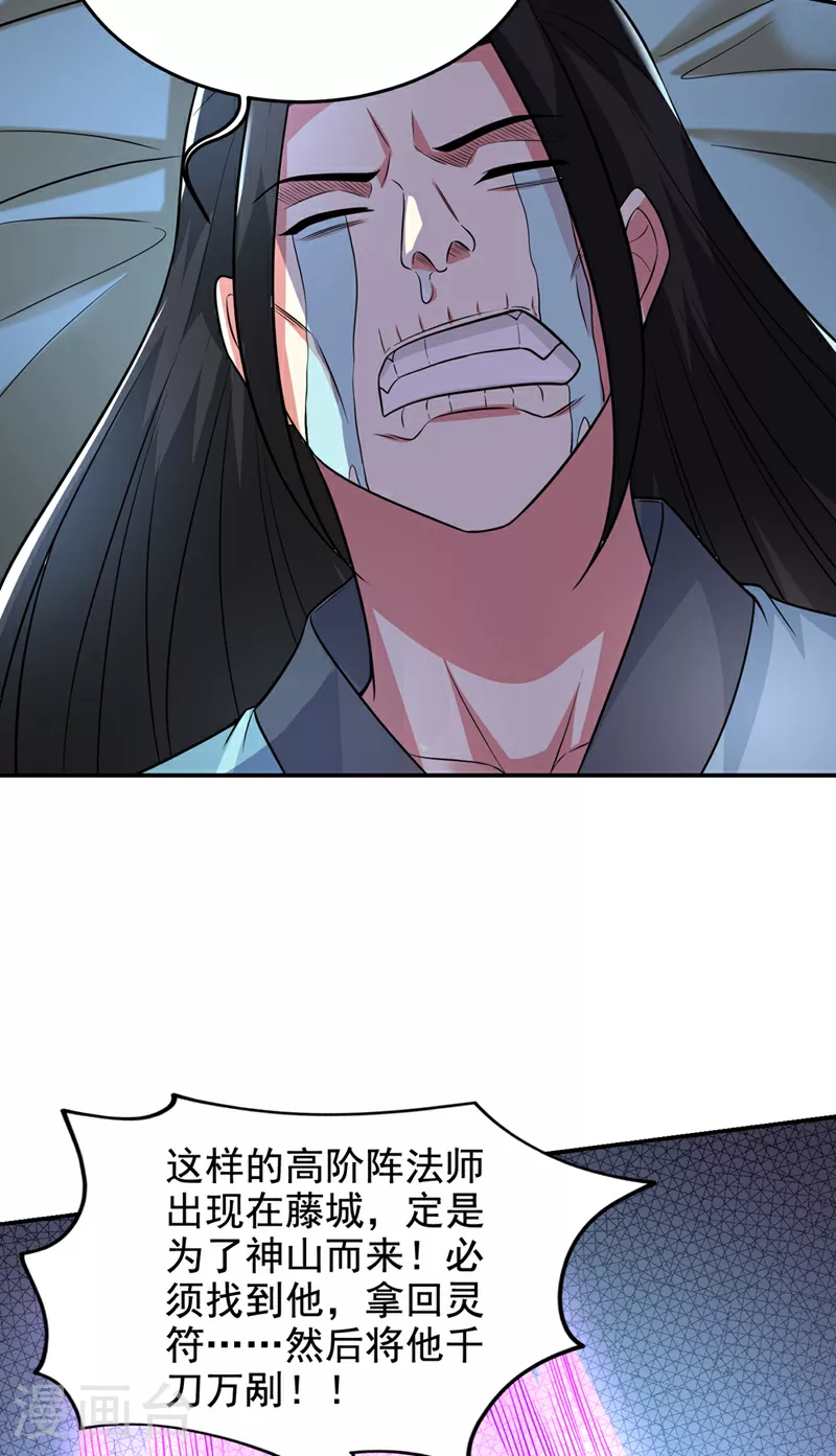 第425话 九号秘境通行令符？3