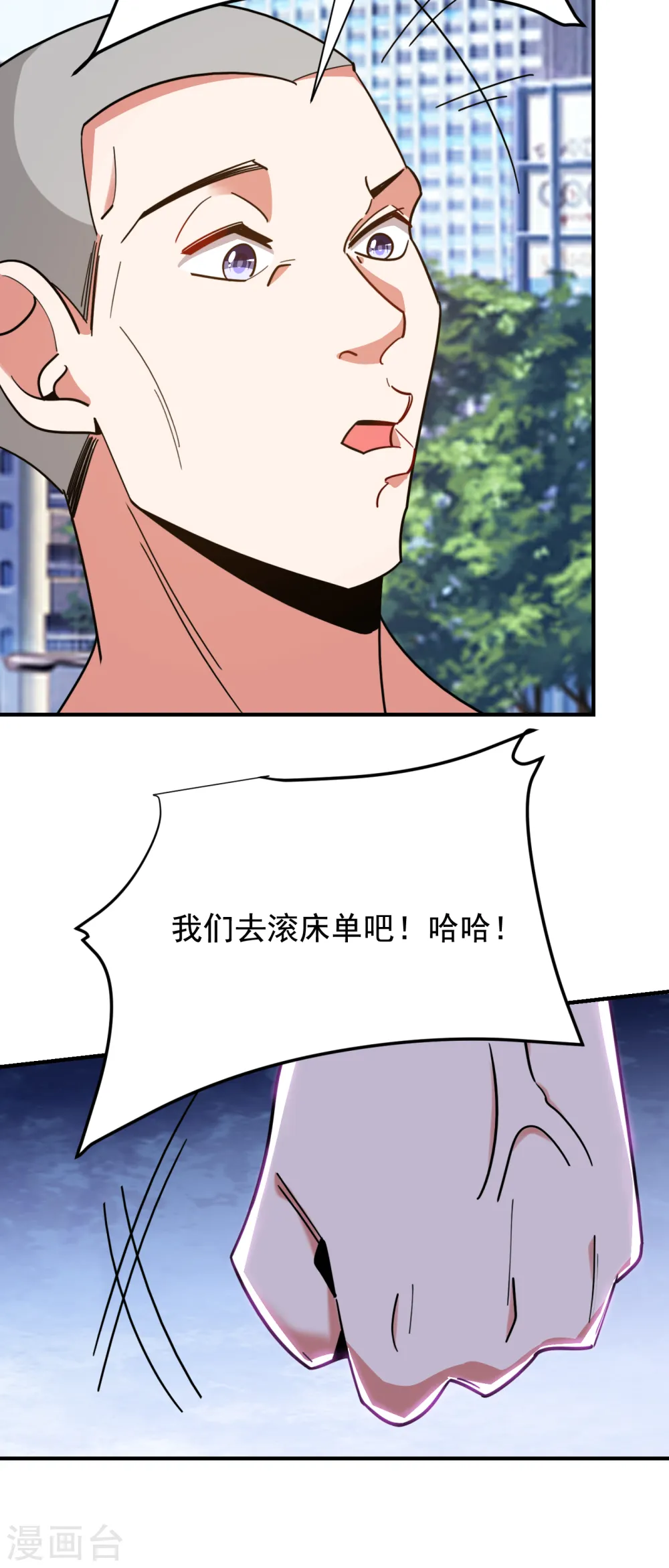 第216话 圣刀认主！？32